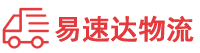 岳阳到定南县物流公司